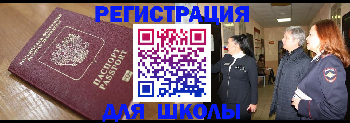 найти адрес прописки в Новосибирской области